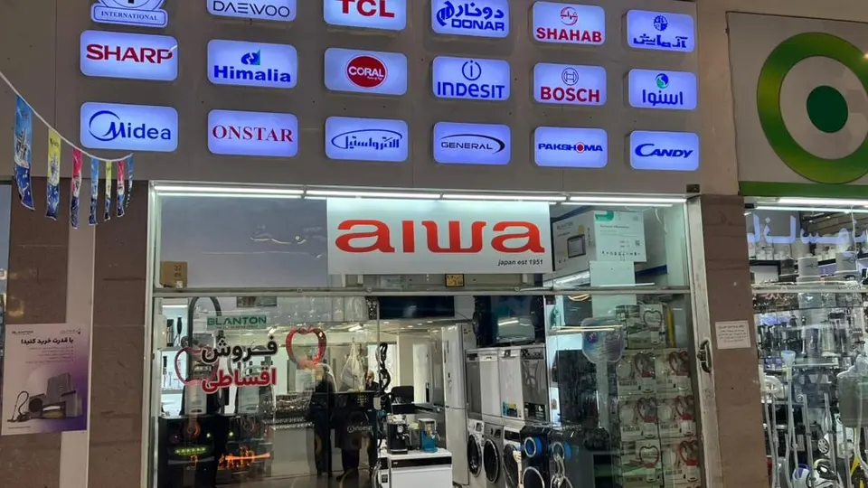 لوازم خانگی ایرانیان