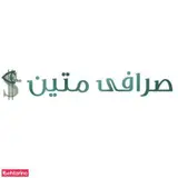 صرافی متین