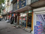 فروشگاه مهر رضا شهروان