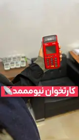 خدمات کارت خوان