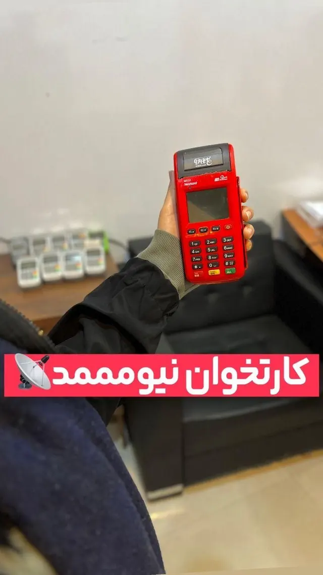 خدمات کارت خوان