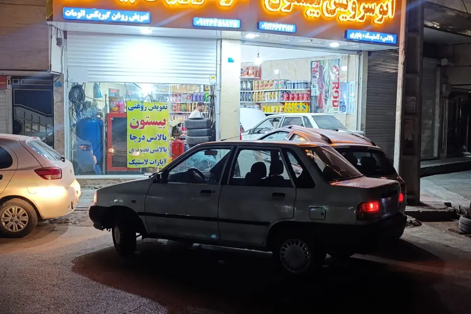 اتوسرویس بیستون