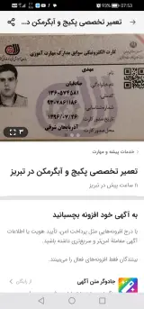 تعمیرات تخصصی پکیج صادقیان