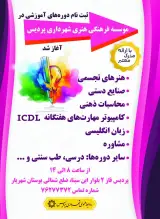 موسسه فرهنگی هنری شهرداری پردیس فرهنگسرا