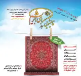 قالیشویی سرای ابریشم پردیس بومهن رودهن