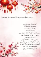 آموزش زبان های خارجی