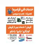 مرکز تعمیر کولر گازی,پکیج،یخچال صنعتی قجوری