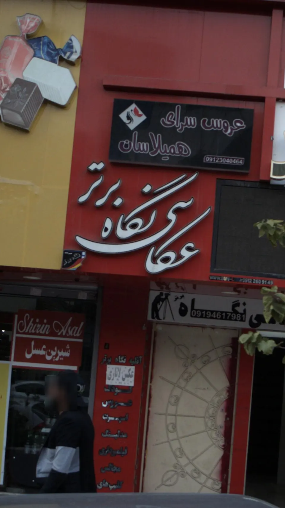 عکاسی نگاه برتر