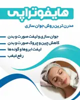 کلینیک پوست مو زیبایی لیزر دکتر شیرمحمدی