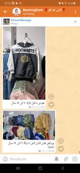 بانی نو قم