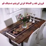 بازرگانی فرش پرستان