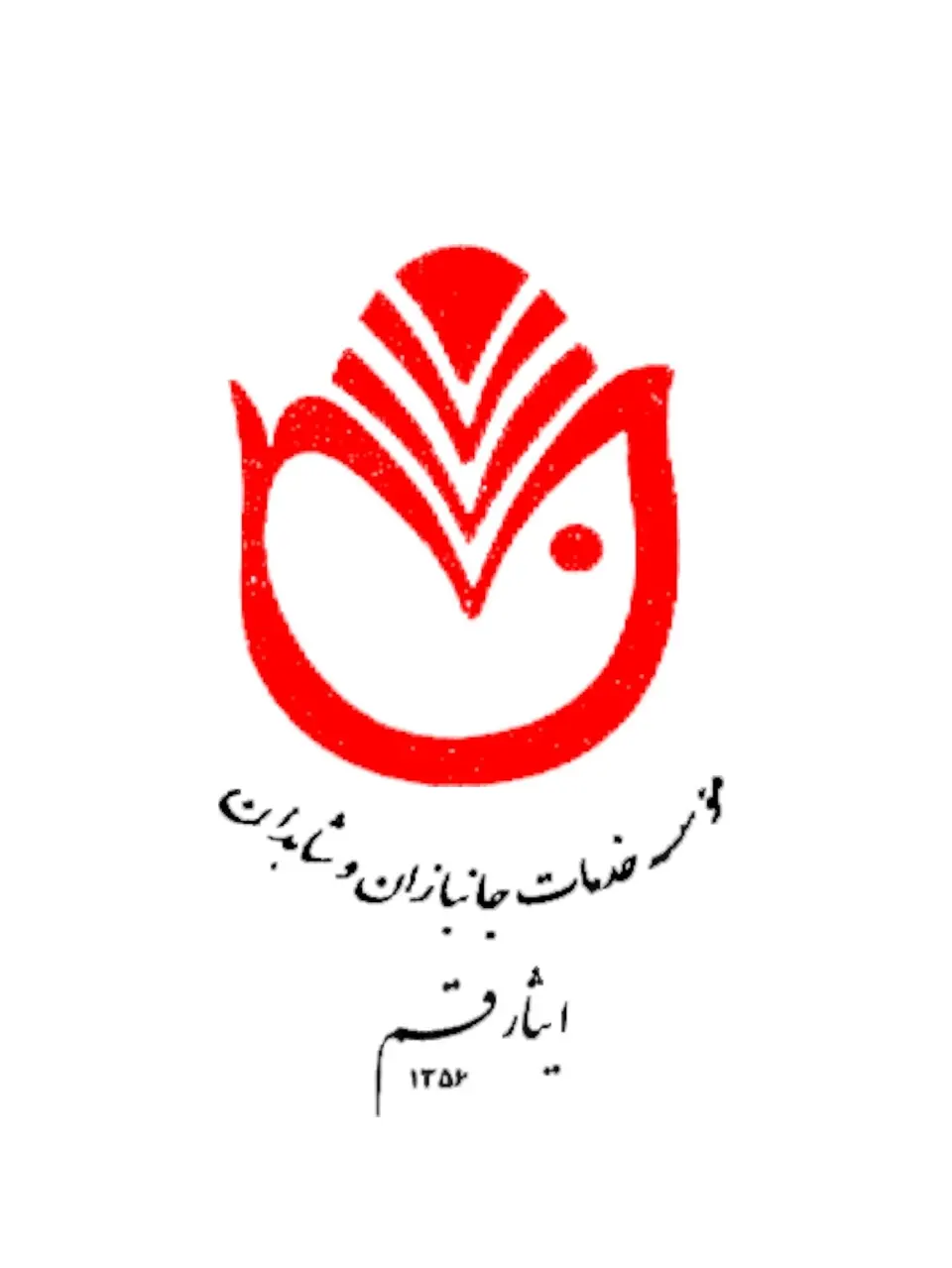 فروشگاه جانبازان