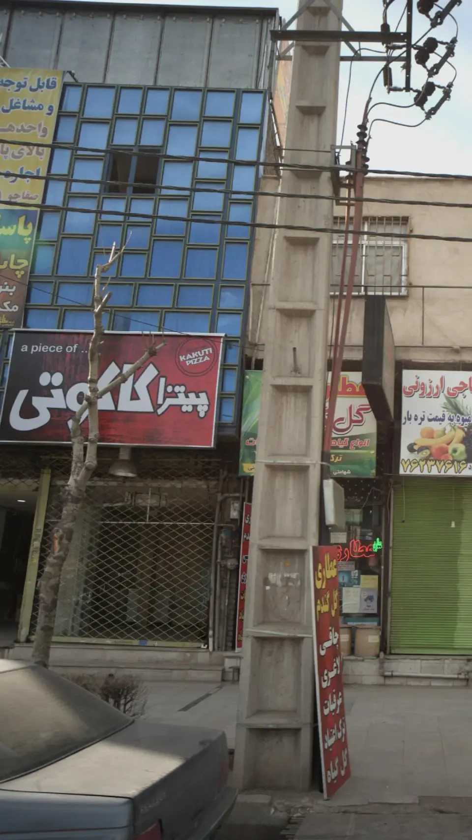 پیتزا کاکوتی