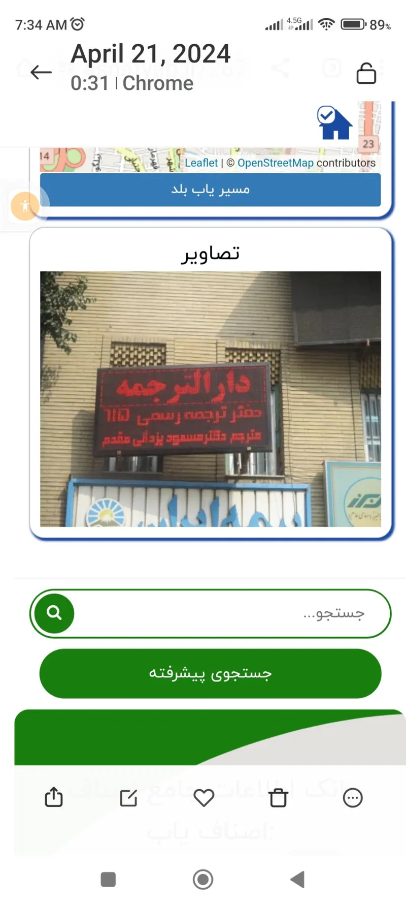 دارالترجمه رسمی ۶۱۵
