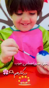 مهدکودک وپیش دبستانی الفبای زندگی