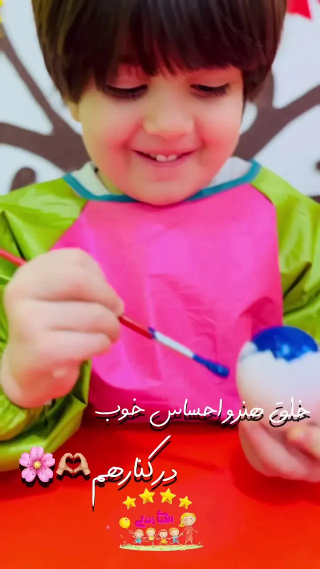 مهدکودک وپیش دبستانی الفبای زندگی
