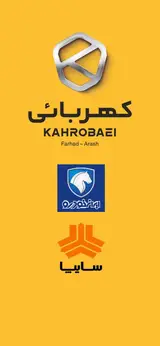 نمايندگي ايران خودروكهربائي كد٣١١١