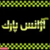 آژانس پارک