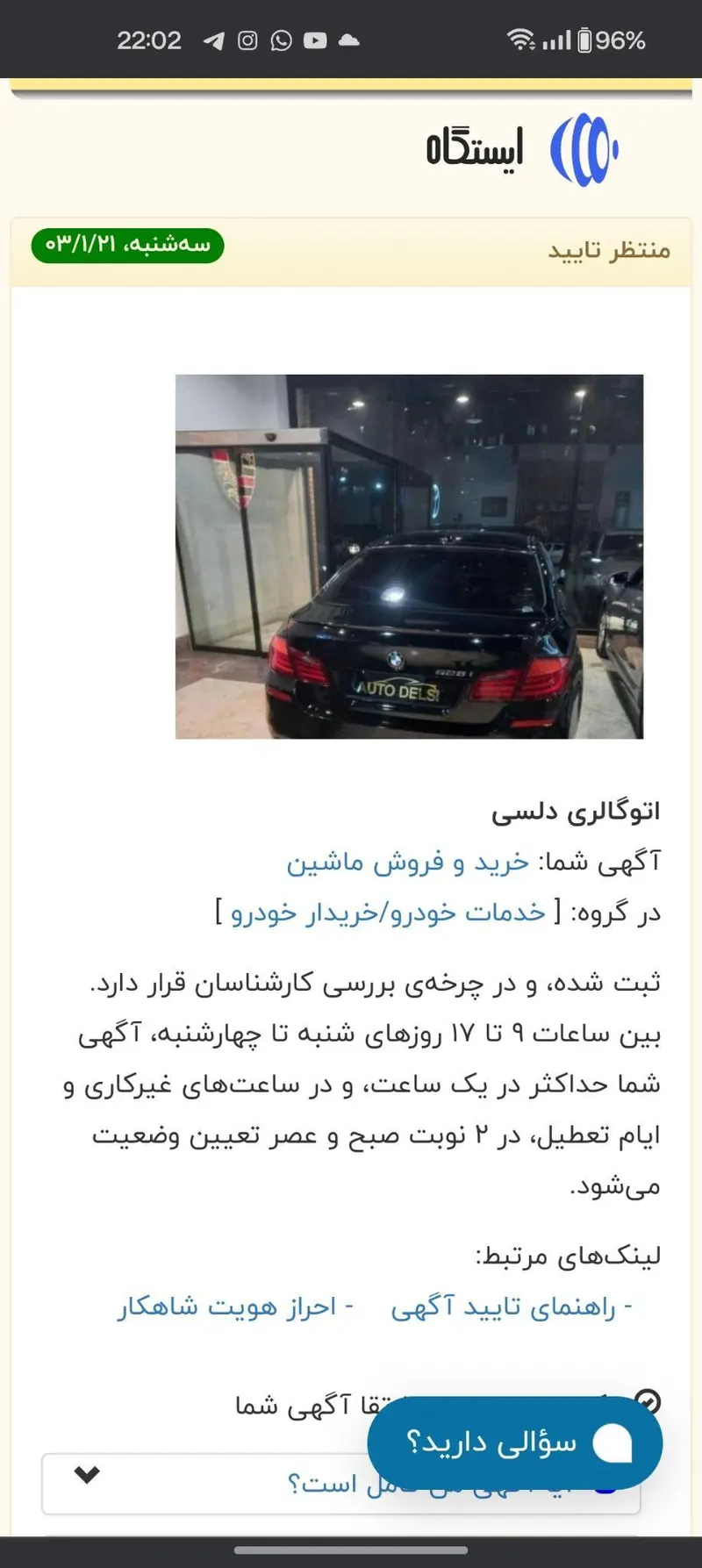 خرید و فروش ماشین ایمانی فر