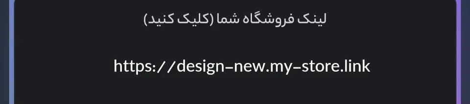 دیزاینو ، فروشگاه هنری