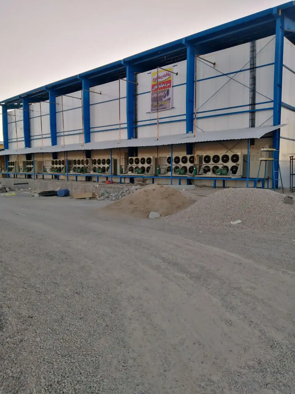 آمل سرمایش(ساخت سردخانه)