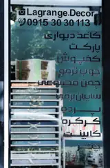 لاگرانژ دکور