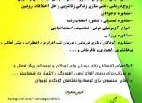 کلینیک روانشناسی علی صنعتگر مشهد