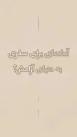 خدمات تخصصی ماساژ تن آرام