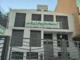 آزمایشگاه پارس