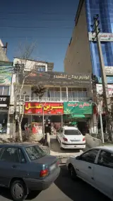 قنادی شیرین عسل
