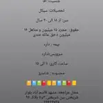 کاریابی امید برتر