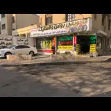 اتوسرویس مدرن ونک