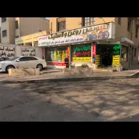 اتوسرویس مدرن ونک