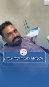دندانپزشکی دکتر راحله لطفعلی-بیمه نداریم