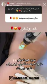کلینیک زیبایی گندم