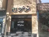 رستوران ترخون