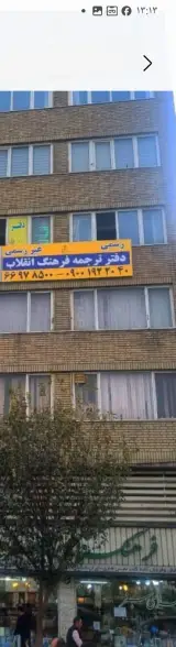 دارالترجمه رسمی فرهنگ انقلاب