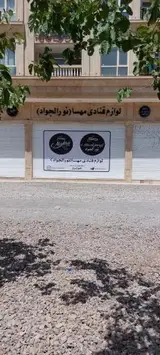 لوازم قنادی نورالجواد ( مهسا سابق )