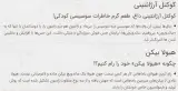 ساندویچی باماهاس (حسین آباد)