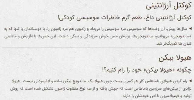 ساندویچی باماهاس (حسین آباد)