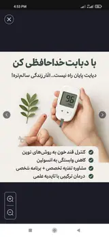 طب سنتی نصرالله پور