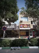 فست فود پدر ژپتو