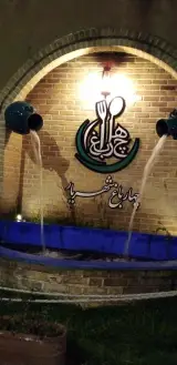 رستوران چهار باغ شهریار