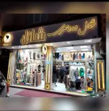 فروشگاه شال روسری شانل