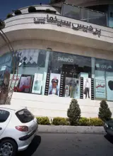 پردیس سینمایی هروی