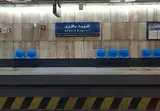 ورودی ۲ مترو شهید باقری