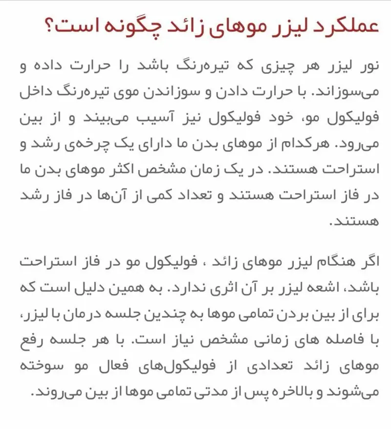 کلینیک تخصصی پوست و مو و لیزر (دکتر مختاری)