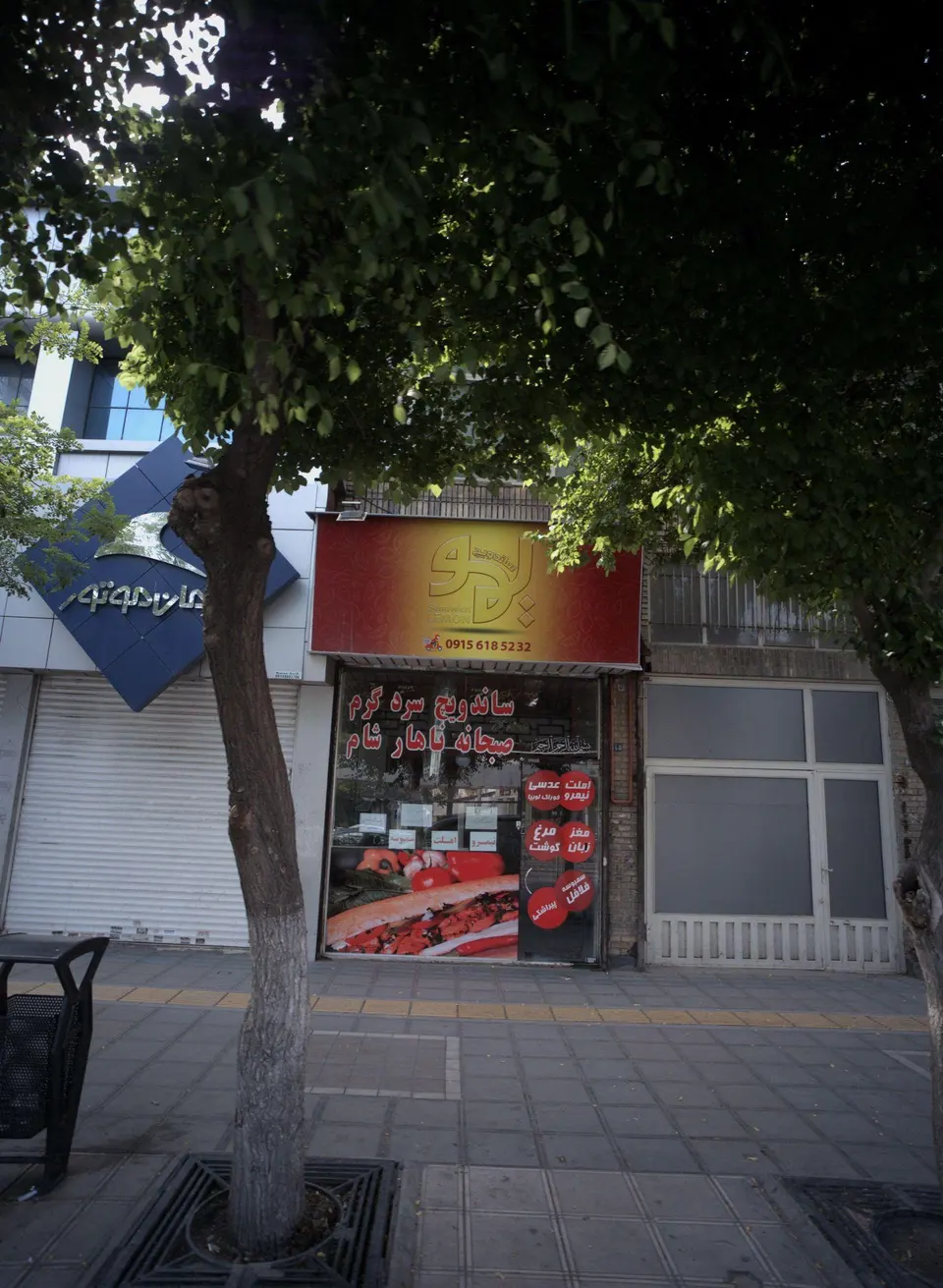 ساندویچ لیمو