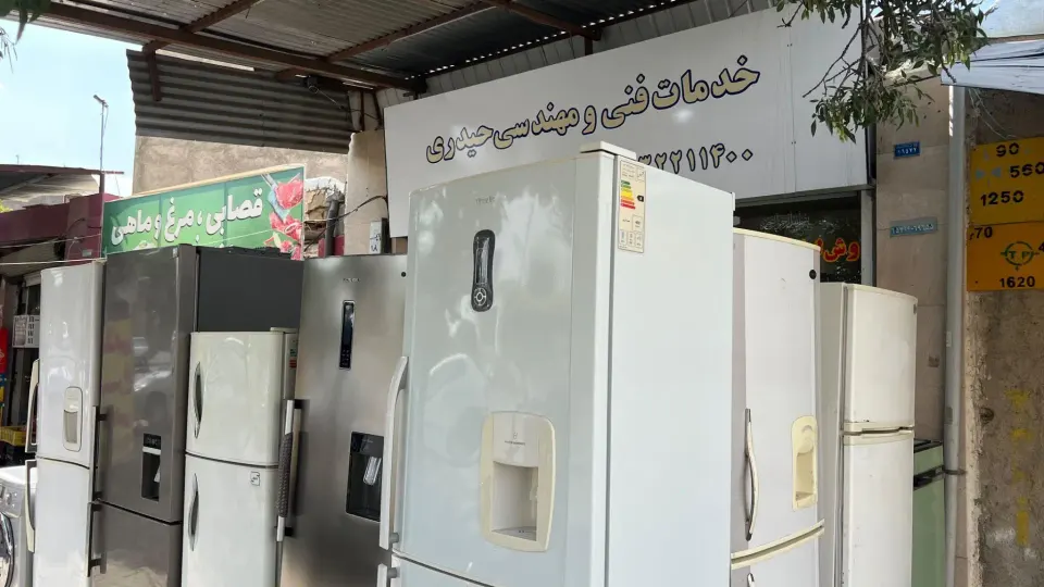 خدمات فنی ومهندسی حیدری تعمیرلوازم خانگی
