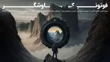 چیک چیک